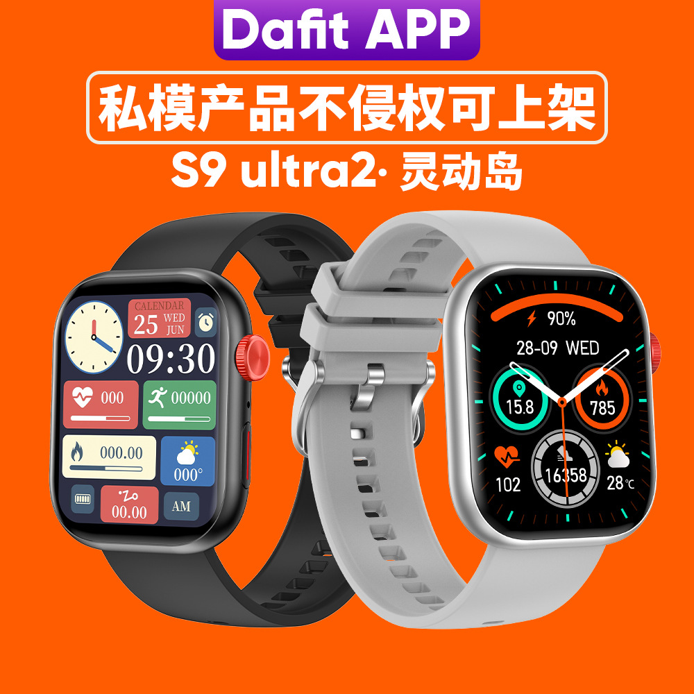 Transfronterizo Huaqiangbei S9Ultra2 Smart Island Frecuencia cardíaca Oxígeno en sangre Pulsera de llamada Bluetooth Reloj inteligente deportivo LC88