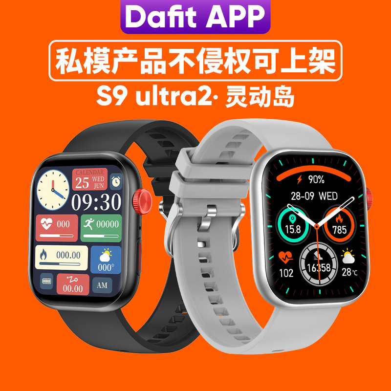 Cross-Border Huaqiangbei S9Ultra2 Dynamic Island Bluetooth Health Call Bracelet Lc88 Sports Smart Watch Wholesale