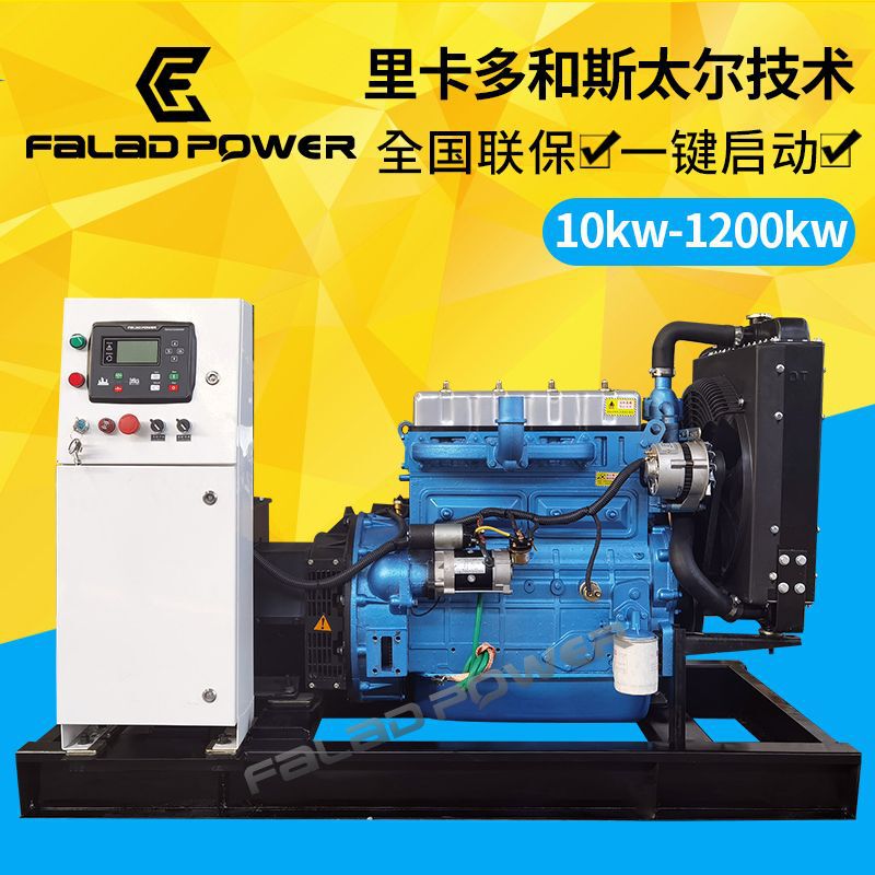 発電機维坊30kw 50kw 100kw 150kw 200kw 300kw generatorディーゼル発電機ユニット|undefined