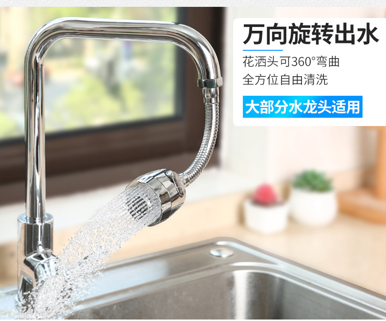 Pressure-increasing faucet splash preventer, kitchen shower head splash preventer, filter, nozzle, universal splash preventer, water extender Application Scenario