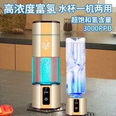 高濃度水素水カップ健康電解水水素酸素分離水素水カップ卸売りプレゼント充電水素水カップ