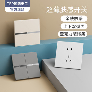Switch Button Panel 86 Type Single Open Household Single Control Three Open Four Controller Electric Light 3 Open Double Double Control Socket