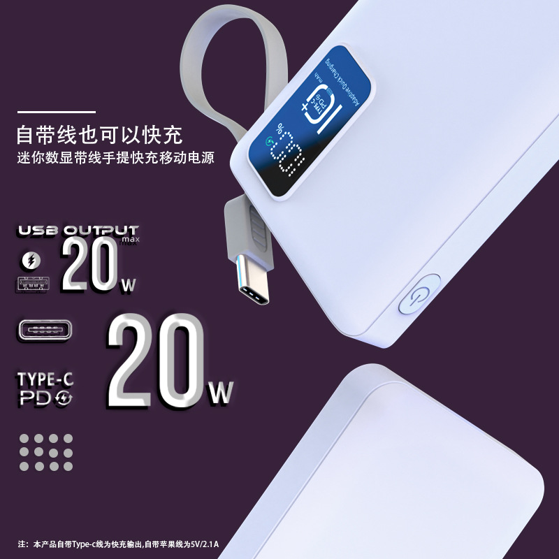 Factory charging treasure wholesale mini charging treasure portable sharing charging treasure fast charging 10000 mA with cable