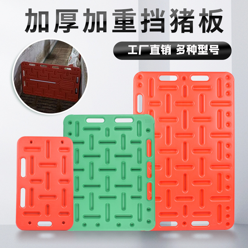 Tablero de bloqueo de cerdo para cerdos tablero de cerdo grande engrosado granja de cría de cerdo dispositivo de conducción de cerdo tablero de bloqueo de cerdo equipo de cría de animales artefacto de bloqueo de cerdo
