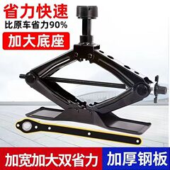 大型台座の自動車ジャッキを厚くして、二重歯の省力車載工具を車の予備と一緒に2t強化します。