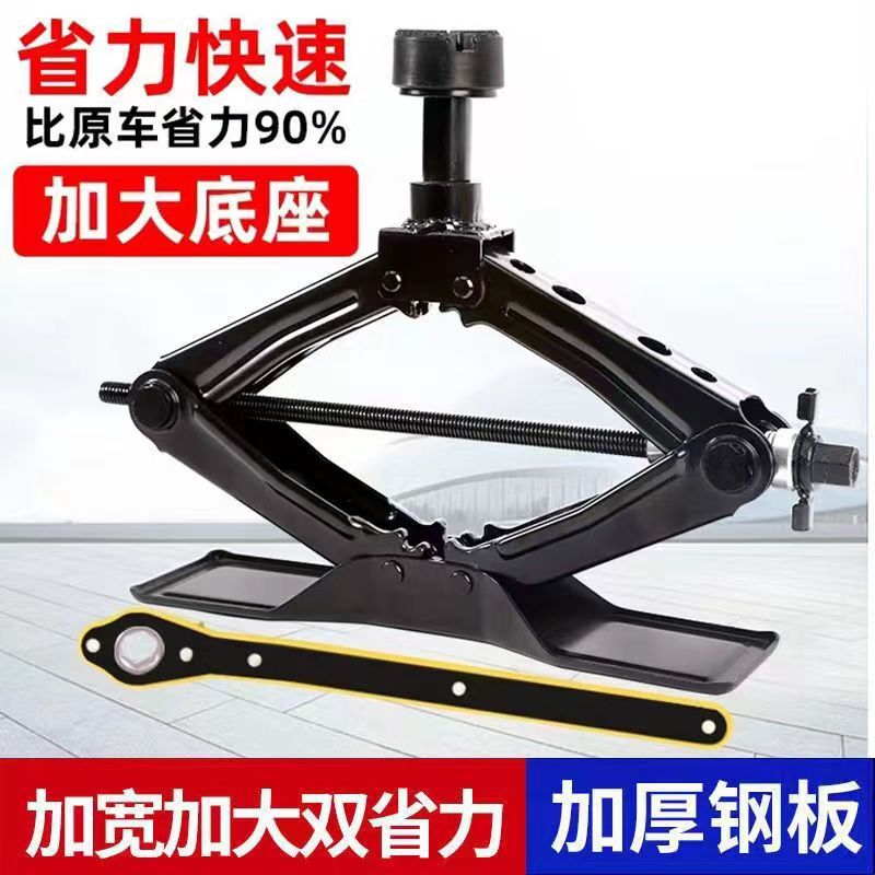 Large base car jack thickened and raised double teeth labor-saving vehicle tools with car backup 2t reinforced