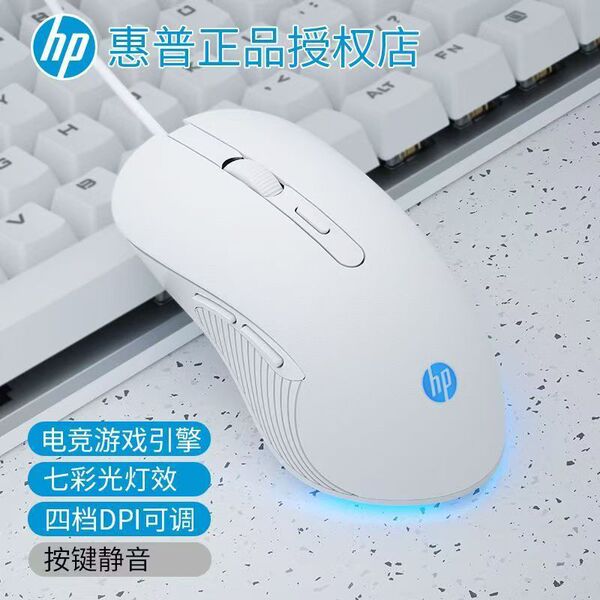 gaming mechanical mouse