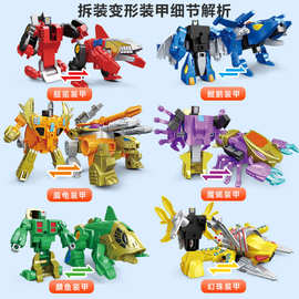儿童六合一变形机甲神兽合体装甲拆装变形玩具男孩拆装拼装DIY
