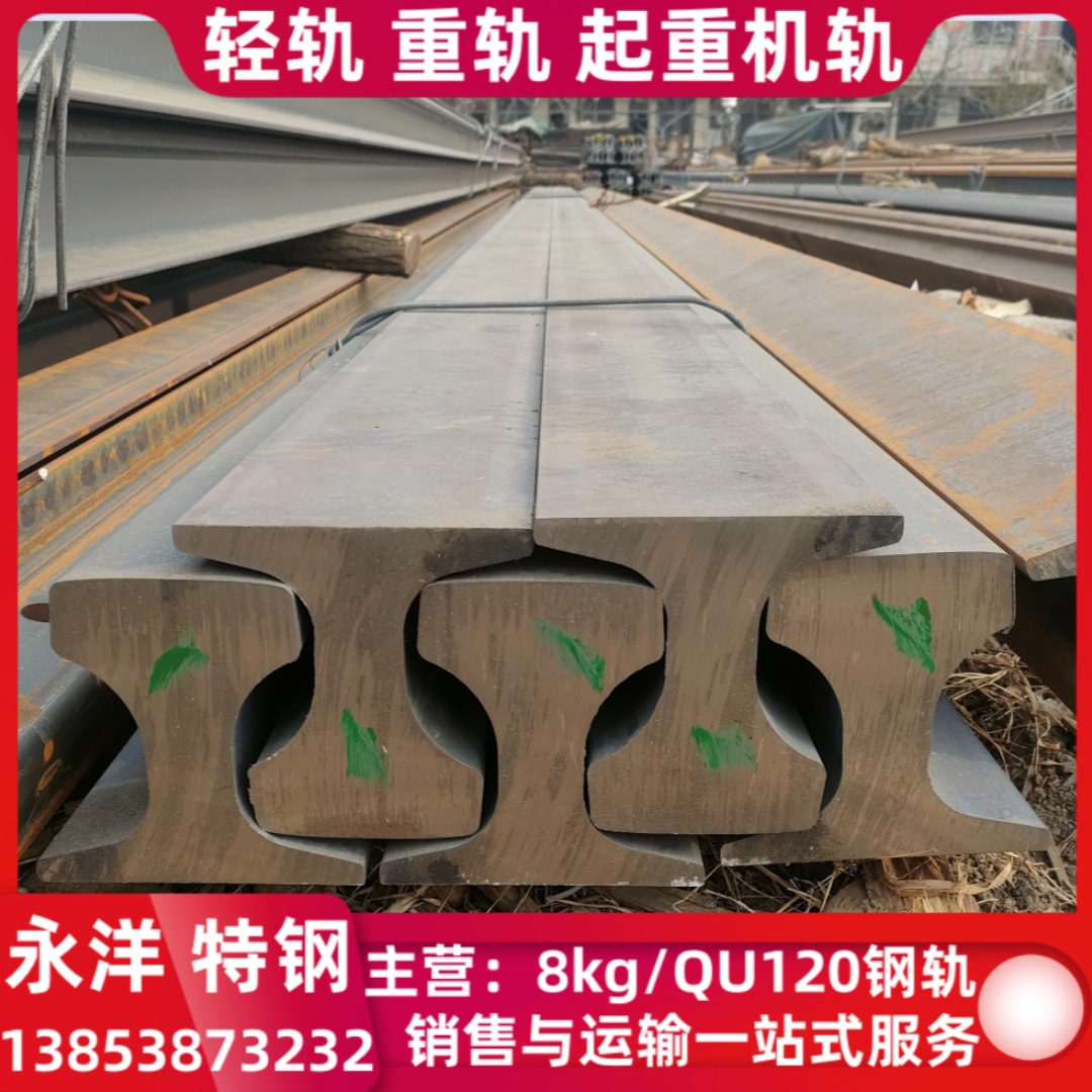 热轧QU80钢轨 QU120钢轨 100kg钢轨 70kg轨道 P50道轨43kg