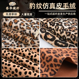 人造革;合成革;复合面料