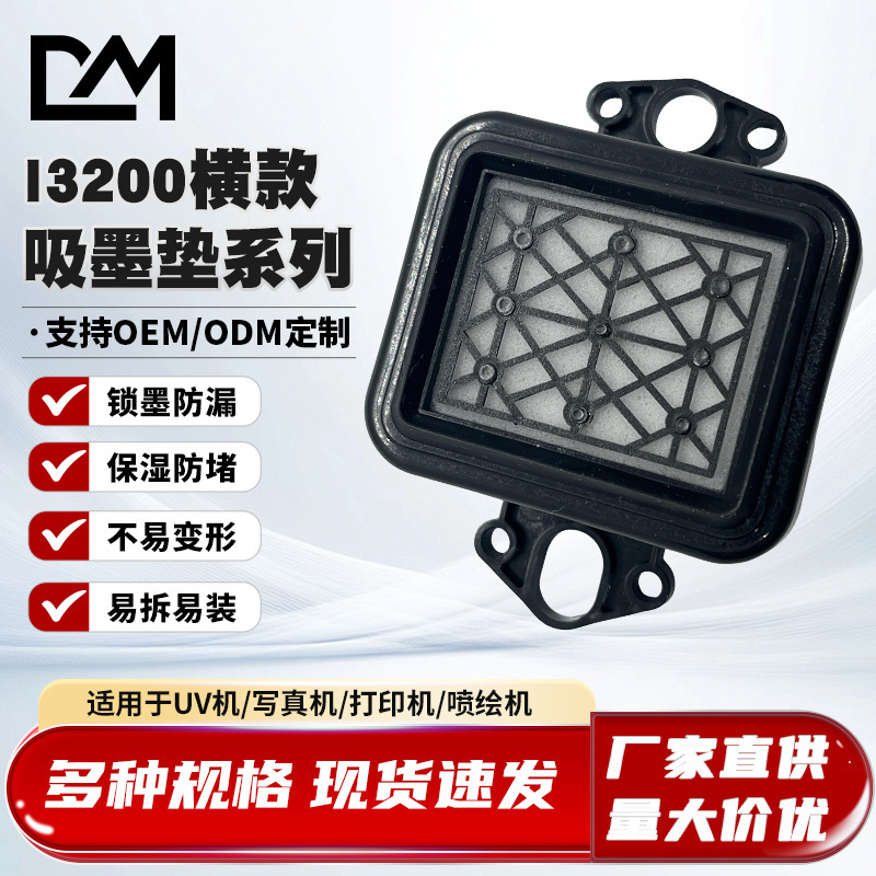Photo Printer I3200 Ink Pad Horizontal Ink Cap Corrosion-Resistant Moisturizing Ink-Absorbing Pad Printer Nozzle Anti-Clogging Accessory