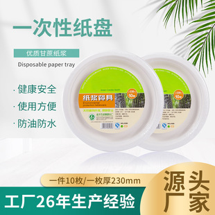 Disposable tableware round paper plate 8 inch household fish-shaped paper bowl cake plate party barbecue picnic plate manufacturers