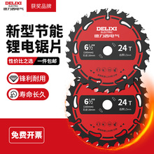 德力西电气木工锯片专用4寸6.5寸左右硬质合金切割片锯锂电锯锯片