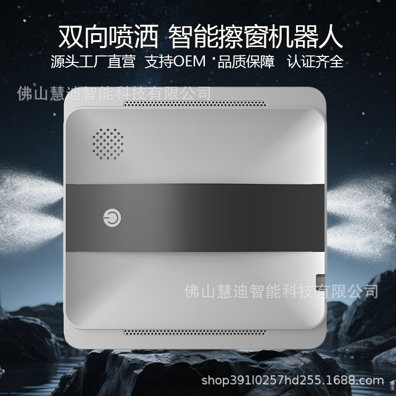 Window Cleaning Robot with Four Water Spray Nozzles for Intelligent Cleaning of High-Rise Windows, Clean Robot Window Cleaner, Source Factory Window Cleaning Robot with Four Water Spray Nozzles for Intelligent Cleaning of High-Rise Windows, Clean Robot Window Cleaner, Source Factory