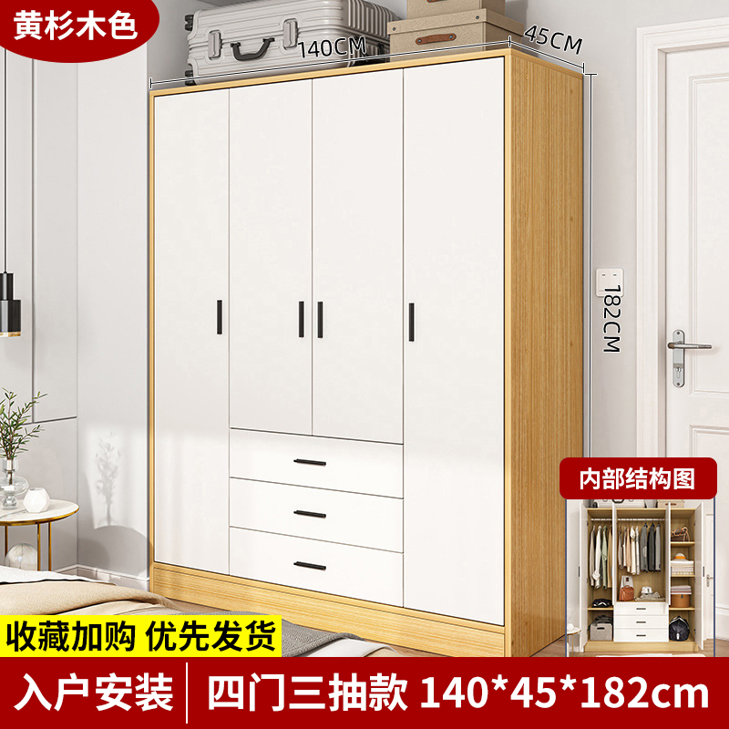 문 4개, 서랍 3개(노란 전나무 140cm) 도어 설치 포함