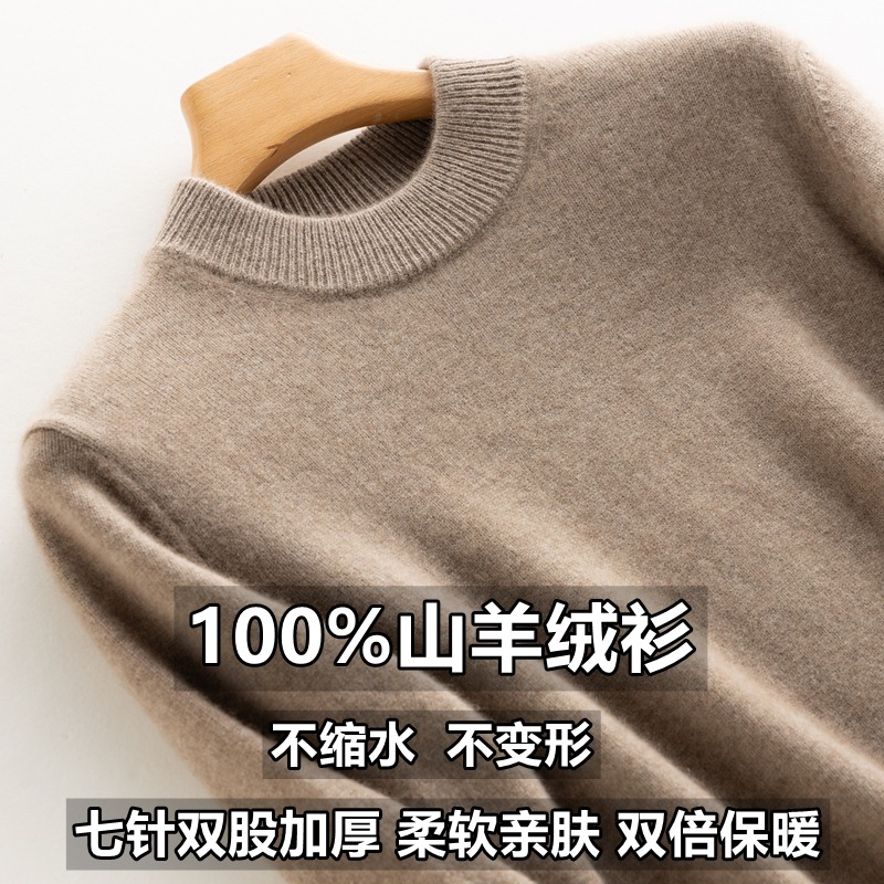 Autumn and Winter New Style 100 Pure Cashmere Sweater Men's Half Turtleneck Business Casual Thickeneded Sweater Loose Knitted Bottoming Shirt for Men