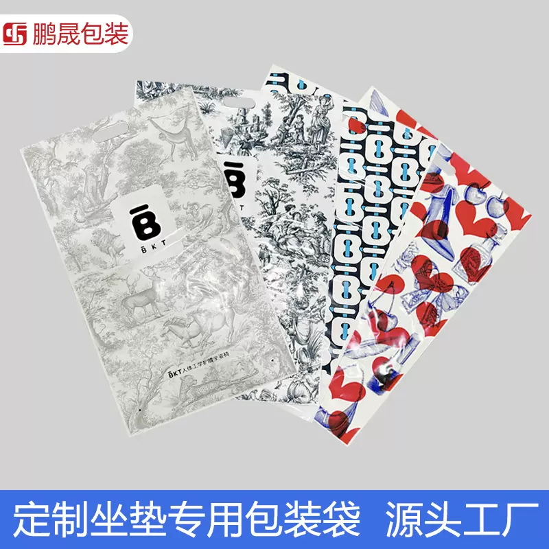 手提式密封袋加厚pe塑料礼品袋靠腰护垫包装袋彩色印刷定制