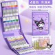 [48 colors + 4 girls picture books] genuine kuromi/200% extra volume