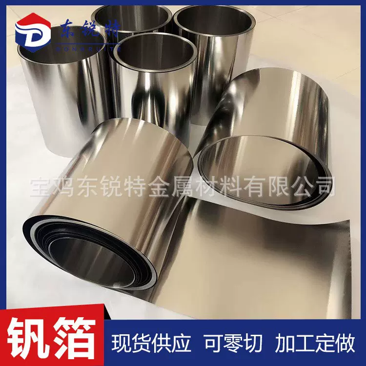 高纯钒箔超薄钒带 99.9%钒片钒板 钒加工件钒块 钒金属颗粒钒制品