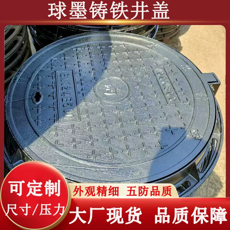 市政工程承重型 球墨铸铁井盖 图纸生产 500*600圆形700*800井盖
