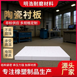 铝氧化物;PTFE塑料板;耐磨胶板