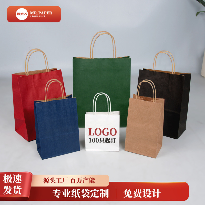 Customizable kraft paper bags with logo printing for jewelry stores, clothing stores, handbags, and food delivery packaging, available in stock