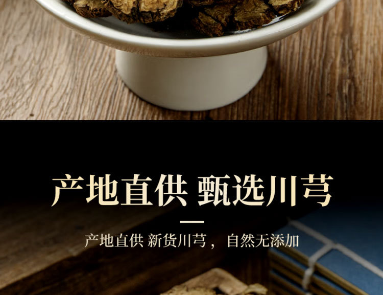Chuan Xiong Sichuan Lovage Rhizome Slices 500g Dried Chuanxiong Herbal Decoction Pieces specifications
