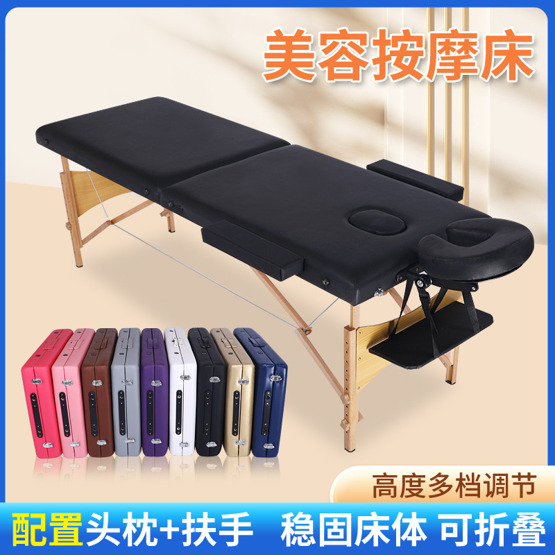 加固款折叠按摩床批发便携式手提家用推拿艾灸纹身木质理疗美容床