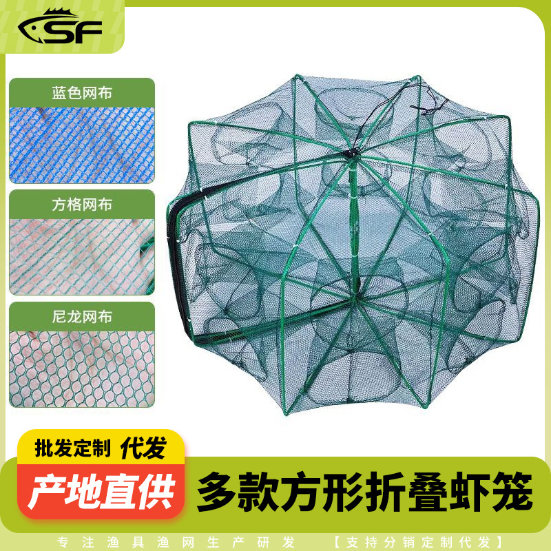 方形鱼网虾笼捕鱼笼自动折叠抓黄鳝笼捕虾网工具渔具捉龙虾网渔网