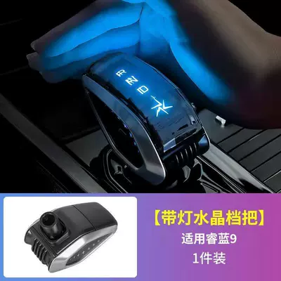 Sürətlər qutusu və əl tormozu başlıqları Crystal Luminous Gear Knob, Haoyue - rui-lan-9-round-base-rainbow-illuminated-crystal-gear-shift-knob