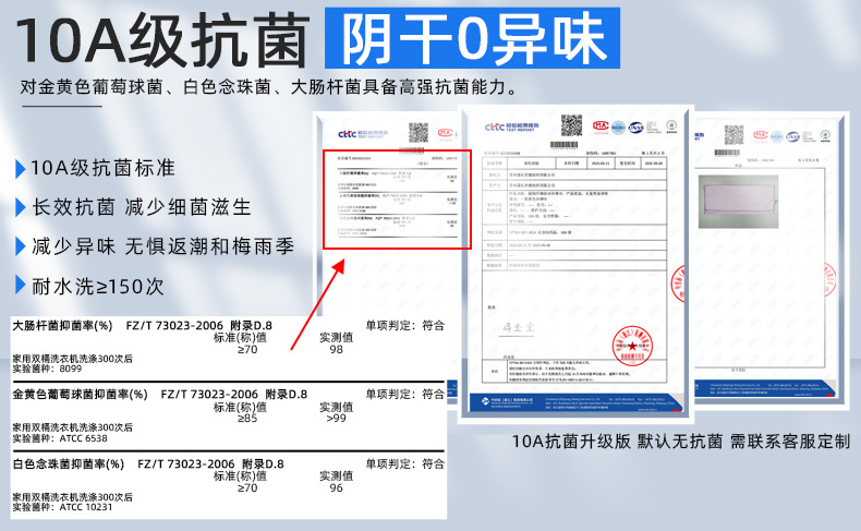10A抗菌.jpg