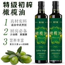 西班牙原油进口初榨橄榄油食用调和油毫升凉拌烹饪江苏压榨油其他