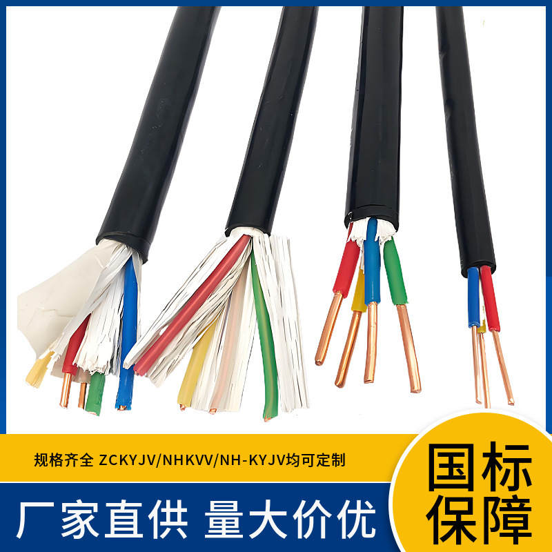 交联耐火控制电缆NH-KYJV 4芯5/7/14/19/24/37*1.5/2.5平方电缆