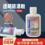 止滑液体防滑干手液