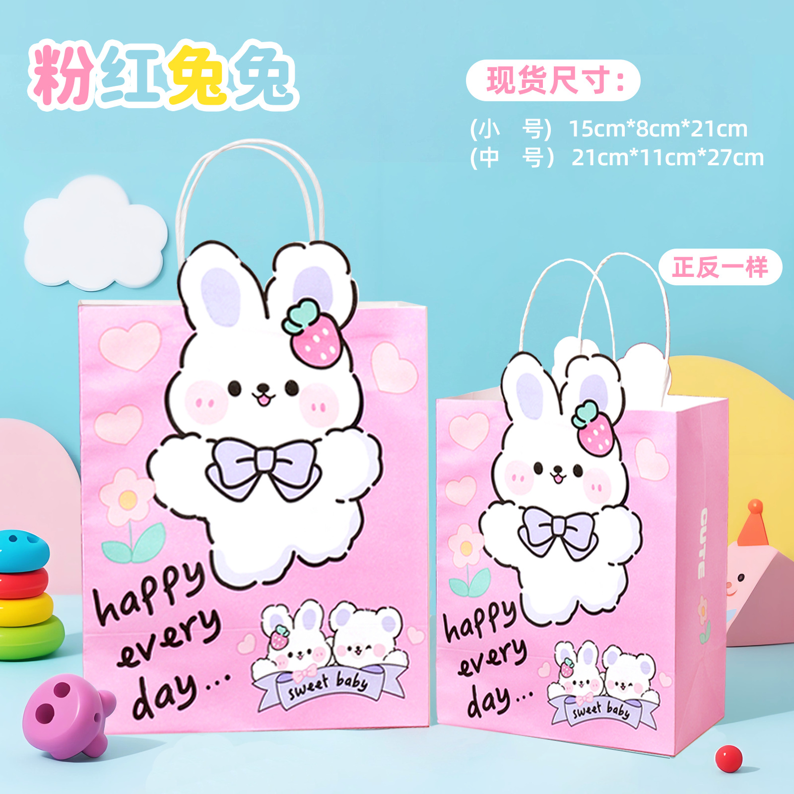 [외계인] 핑크 토끼 토끼  15*8*21cm