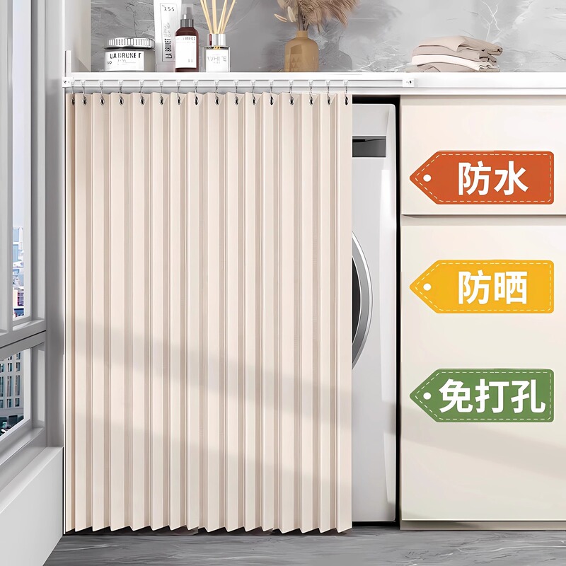 Folding Washing Machine Curtain Waterproof Sun Protection Cover Insulated Sunshade Curtain Balcony Sink Cabinet Dust Cover