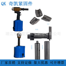 4.8-6.4mm riveting toolhTᔘҺʽTᔘ