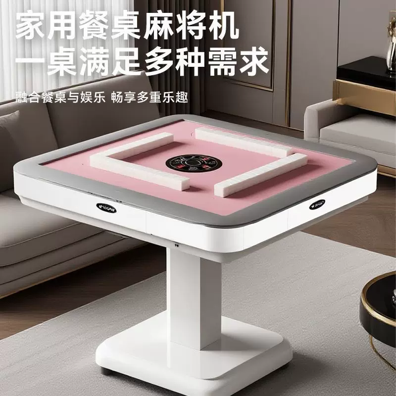 新款全自动麻将桌家用折叠餐桌棋牌室静音四口机自动理牌机麻将机