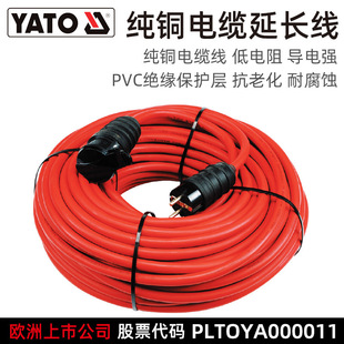Yiertuo Wire and Cable Power Cord Socket with Wire Antifreeze Sheath Charging Extension Cord Waterproof