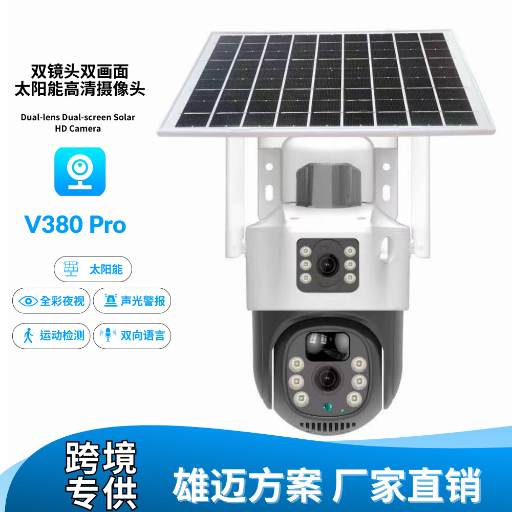 Cross-Border V380 Pro 4g Solar Camera Home Mobile Phone Remote Dual-Lens Outdoor Solar Monitoring