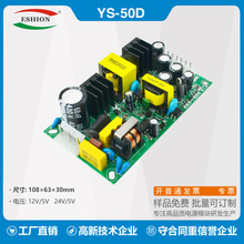 12V2.5A5V2.5A电源开关电源裸板12V3A5V3A双输出工业设备功率50W