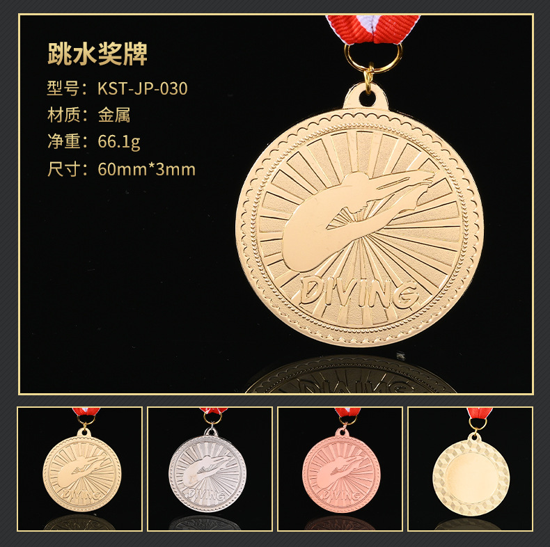 ユニバーサルスポーツ大会金銀銅メダル、子供用名誉記念メダル、スポーツイベント賞メダル