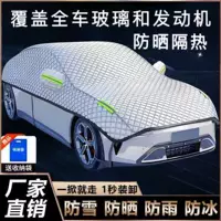 Автомобильный солнцезащитный козырек с половиной крышки и теплоизоляционный солнцезащитный козырек, универсальный утолщенный автомобильный чехол для всех сезонов, большой солнцезащитный козырек с половиной крышки