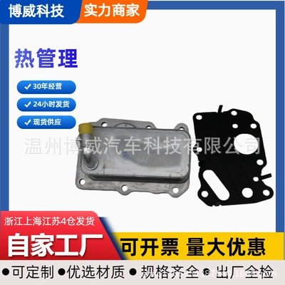 Jde36854，Lr075630，Lr073678，Jde38250 Are car radiator