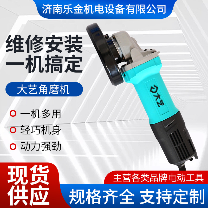 锂电池角磨机 大功率无刷锂电磨光机 5801大艺角磨机02-100