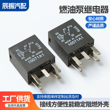 定制G8V-RH-1C7T-R-DC12V 功率继电器燃油泵继电器301-1C-C-R1