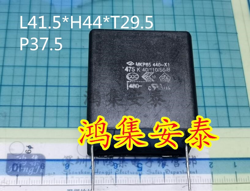 全新法拉安规薄膜电容MKP65 475 4.7UF 440V~480V X1 脚距37.5mm