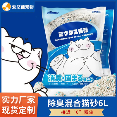 现货批发日本妮可露猫砂 除臭混合猫砂6L 猫砂大量批发妮可露|ru