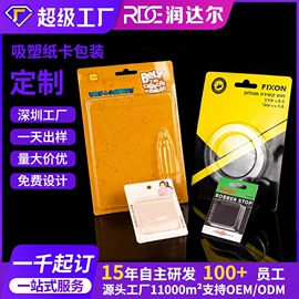 首饰包装;数码3C包装;纸盒