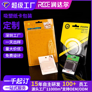���PVC���ܲ忨�������늳ذ��b PET͸�������ቺ�����h���b��